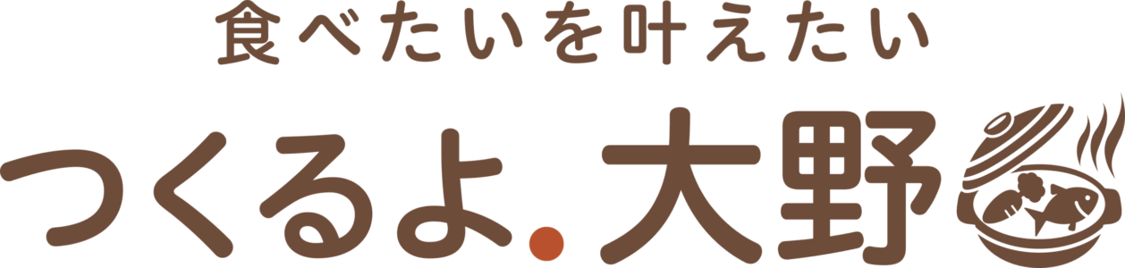 和菜伊食 OH!NO! BUONO! オーノ・ブォーノ -渋谷区神山町